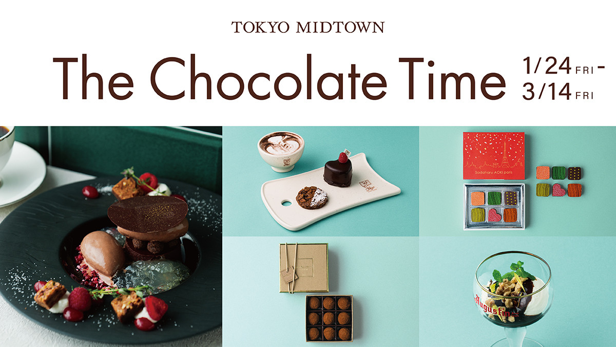東京ミッドタウン日比谷「The Chocolate Time」開催！｜2025年1月24日（金）〜3月14日（金）贅沢なチョコレートスイーツで至福のひとときを