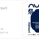 nuna matsuri｜9月20日（土）～9月21日（日）ヒルズ カフェ/スペースで親子にやさしい夏祭り