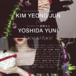 キム・ヨンジュン×吉田ユニ写真展 Face to face｜4月29日（水・祝）〜5月28日（木）麻布台ヒルズ ギャラリーで開催される花をモチーフにしたアート写真展